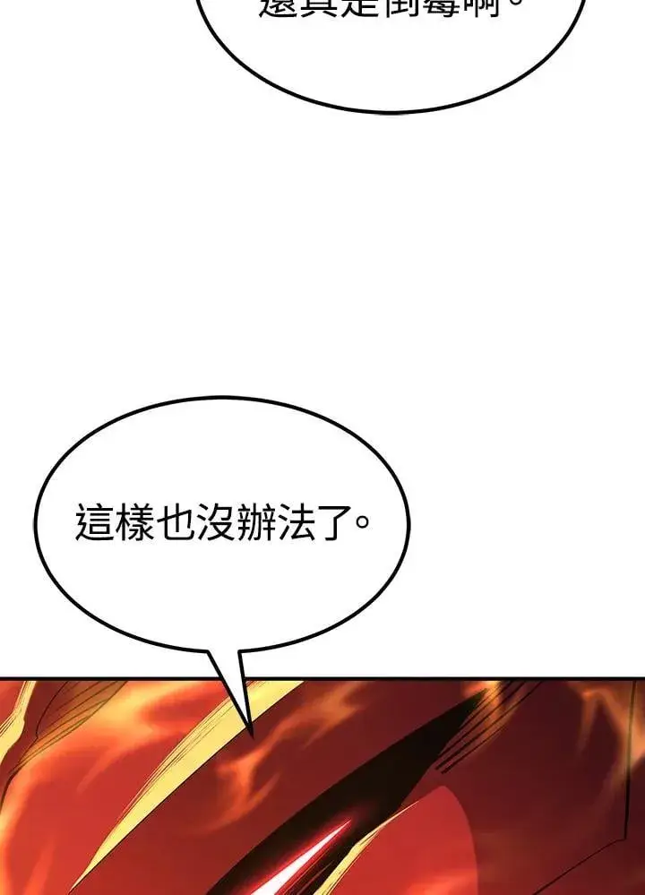 漫画《转世定律》第89话第133张图