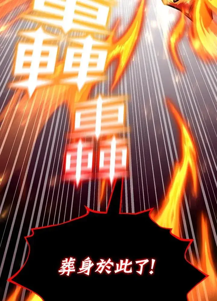 漫画《转世定律》第89话第137张图