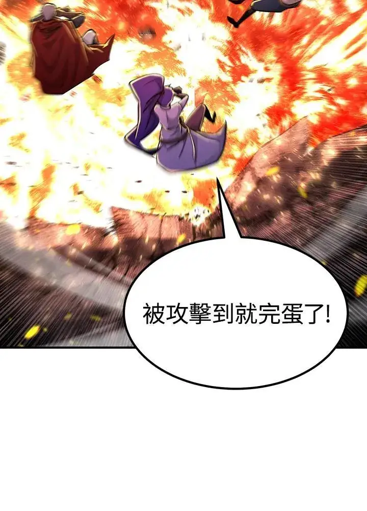 漫画《转世定律》第89话第140张图