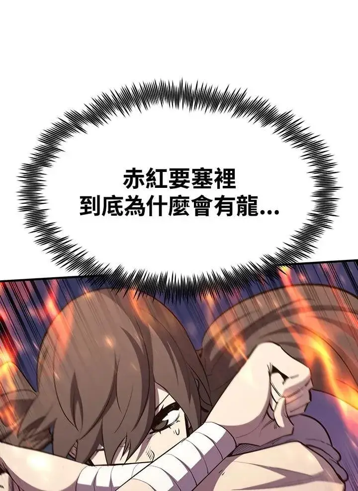 漫画《转世定律》第89话第141张图