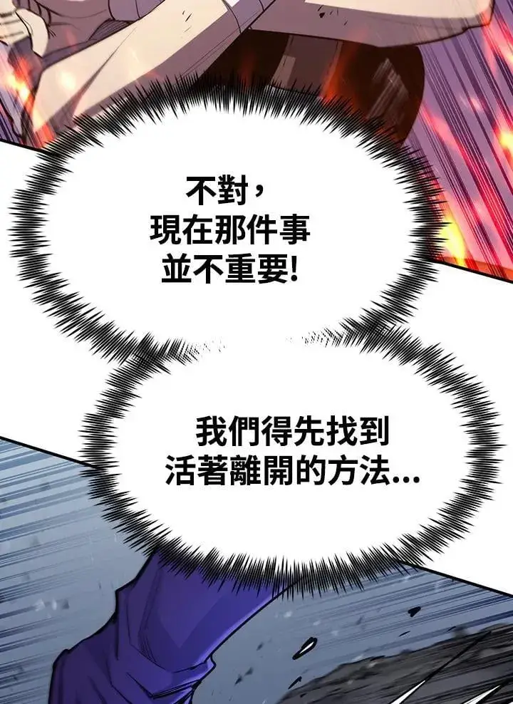 漫画《转世定律》第89话第142张图