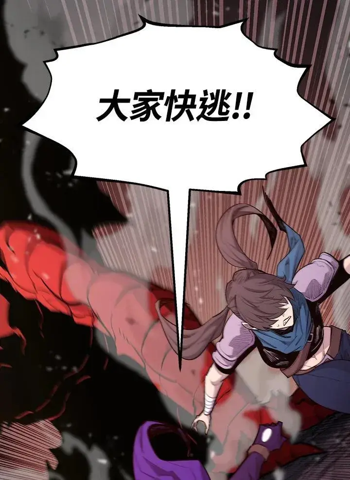 漫画《转世定律》第89话第144张图