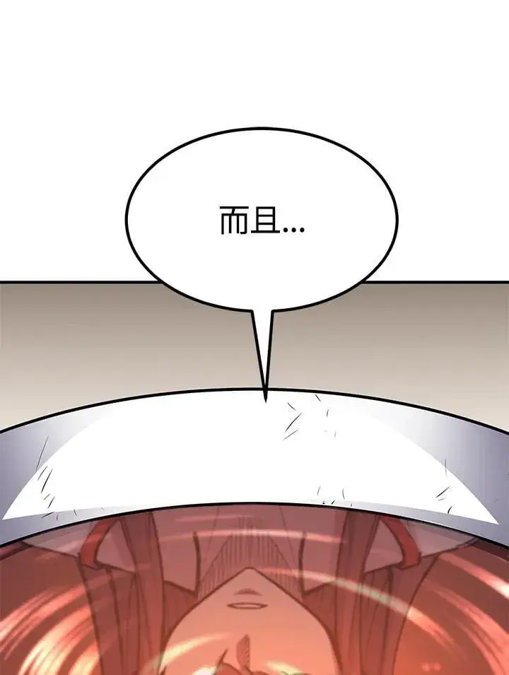 漫画《转世定律》第89话第15张图