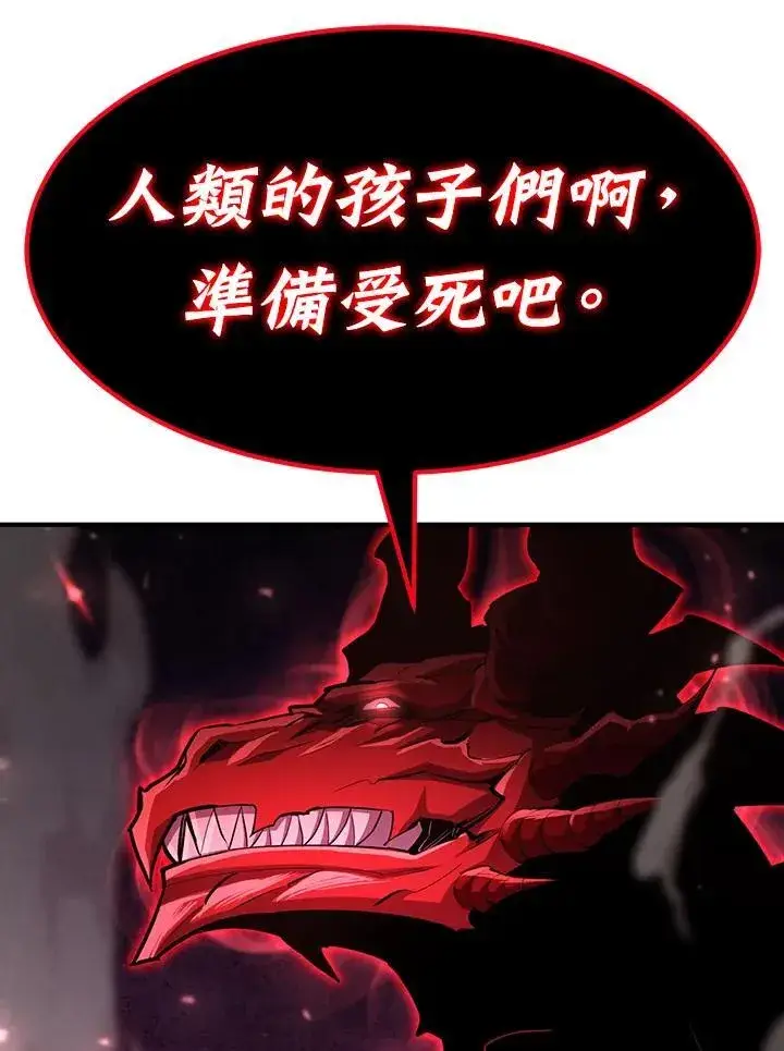 漫画《转世定律》第89话第155张图