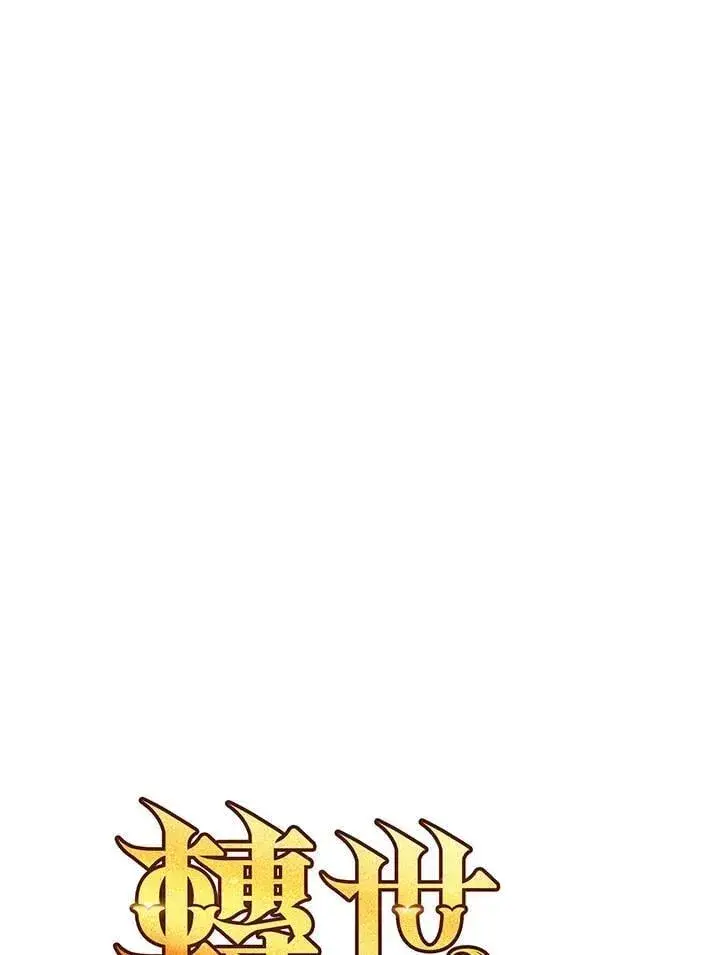 漫画《转世定律》第89话第18张图