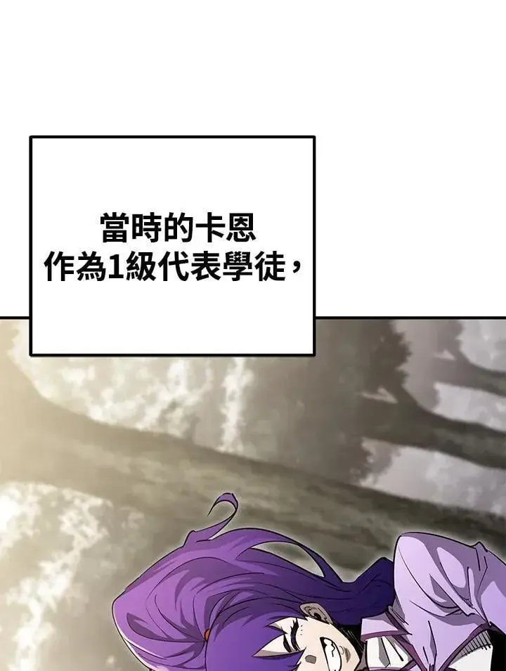 漫画《转世定律》第89话第21张图