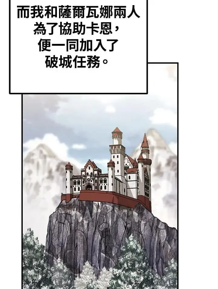 漫画《转世定律》第89话第24张图