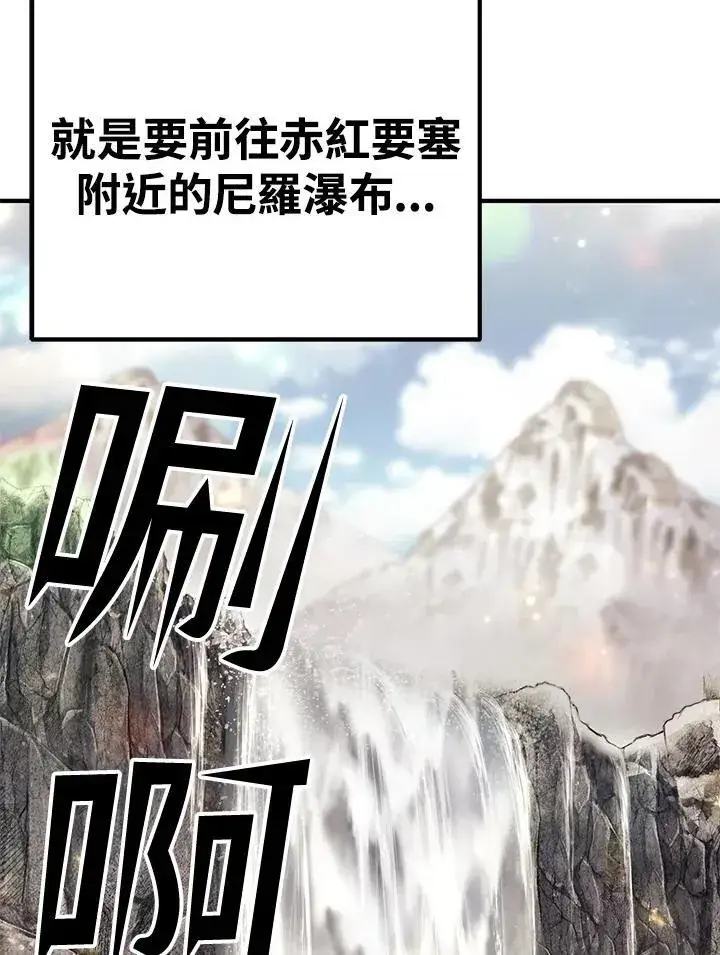 漫画《转世定律》第89话第26张图