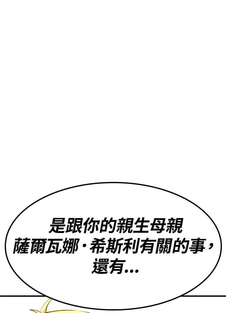 漫画《转世定律》第89话第3张图