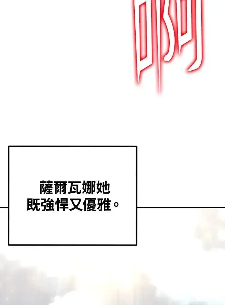漫画《转世定律》第89话第32张图