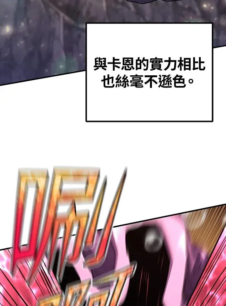 漫画《转世定律》第89话第34张图