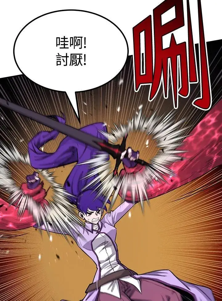 漫画《转世定律》第89话第37张图