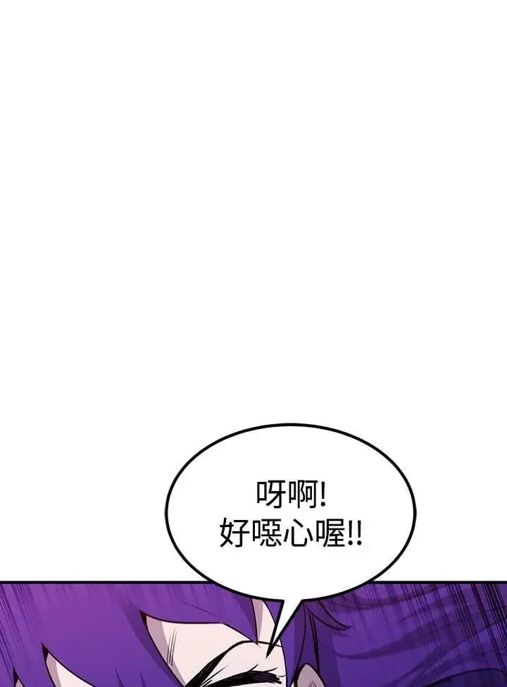 漫画《转世定律》第89话第41张图