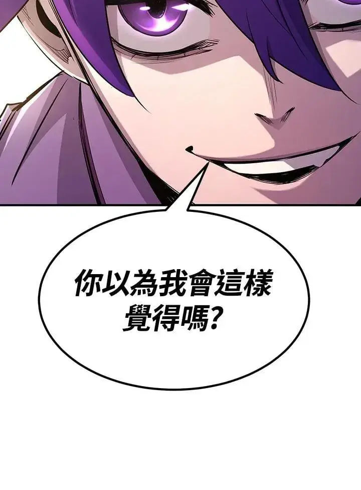 漫画《转世定律》第89话第43张图