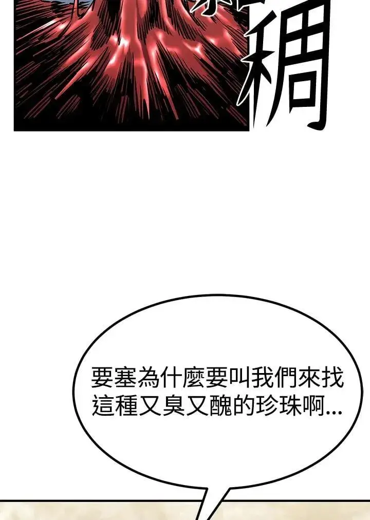 漫画《转世定律》第89话第59张图