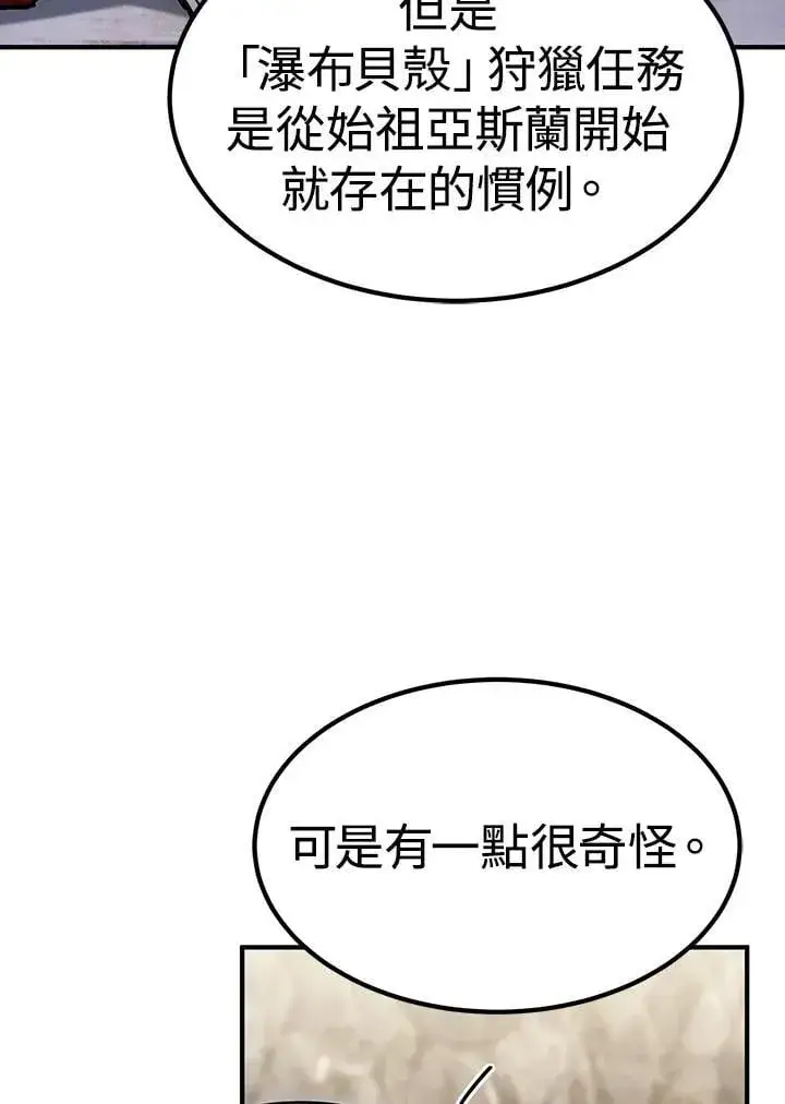 漫画《转世定律》第89话第62张图