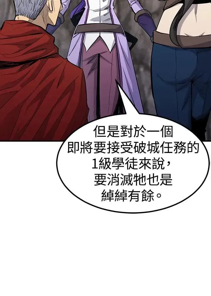 漫画《转世定律》第89话第65张图