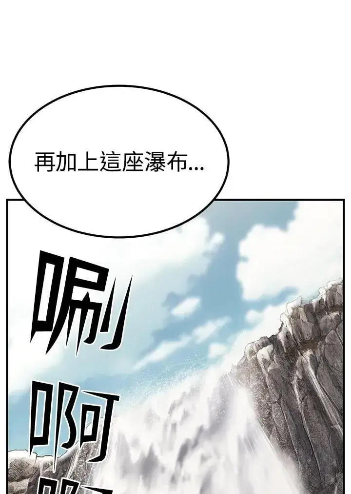 漫画《转世定律》第89话第66张图