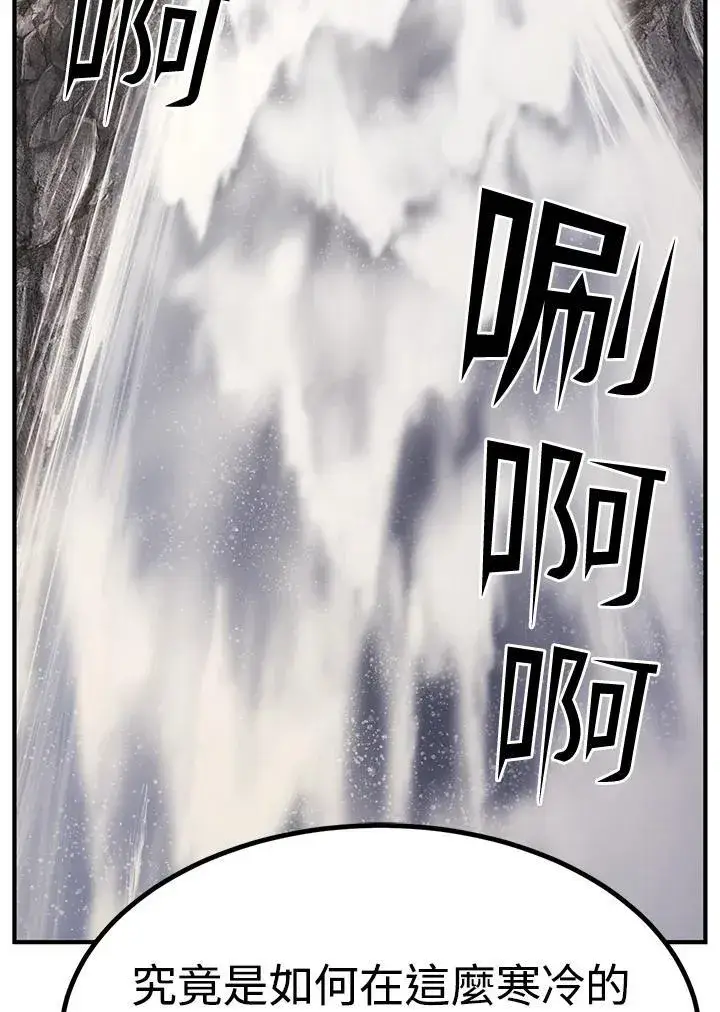 漫画《转世定律》第89话第67张图