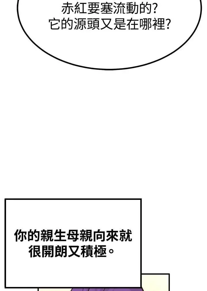 漫画《转世定律》第89话第68张图