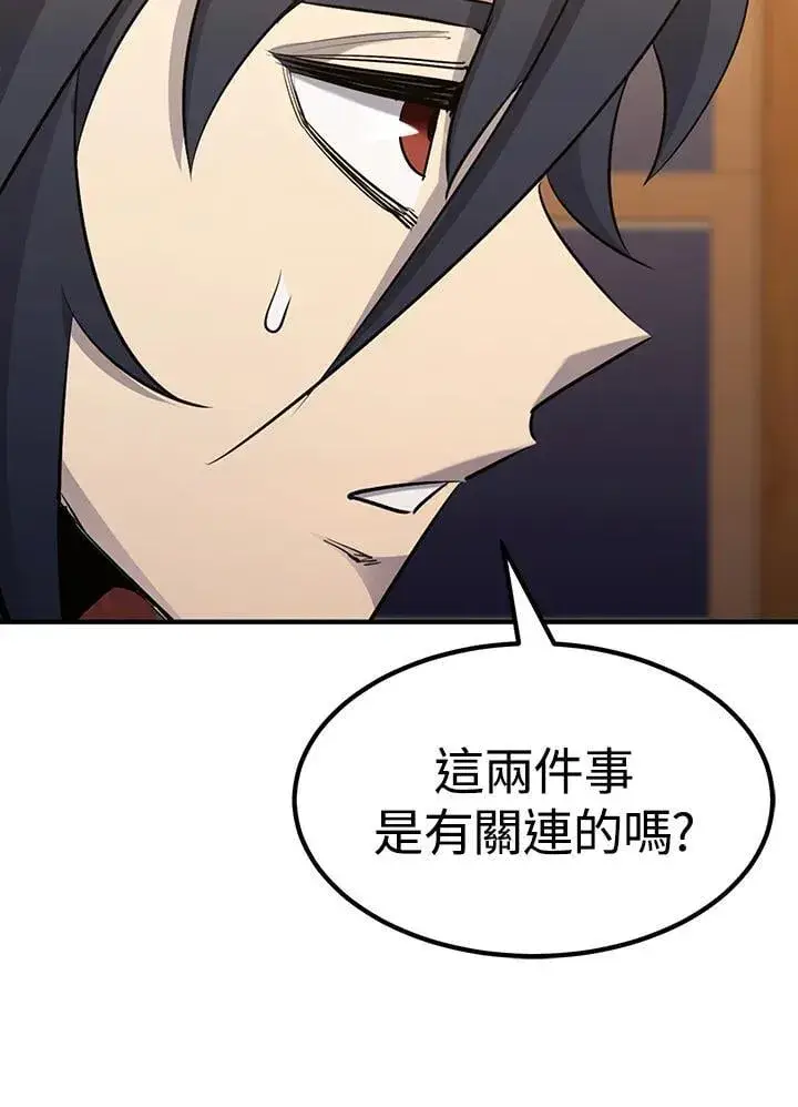漫画《转世定律》第89话第7张图