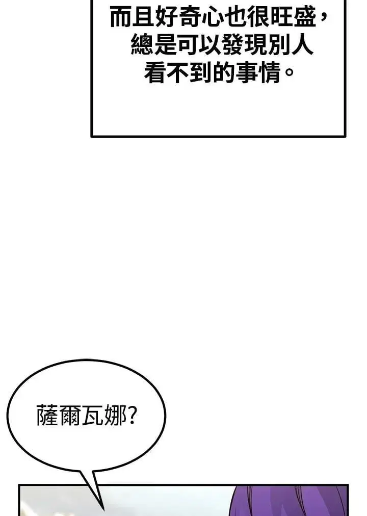 漫画《转世定律》第89话第70张图