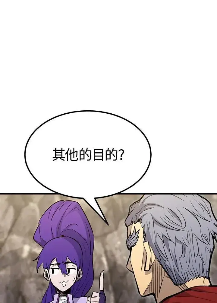 漫画《转世定律》第89话第74张图