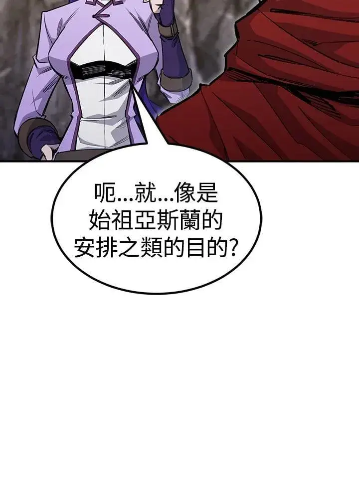 漫画《转世定律》第89话第75张图