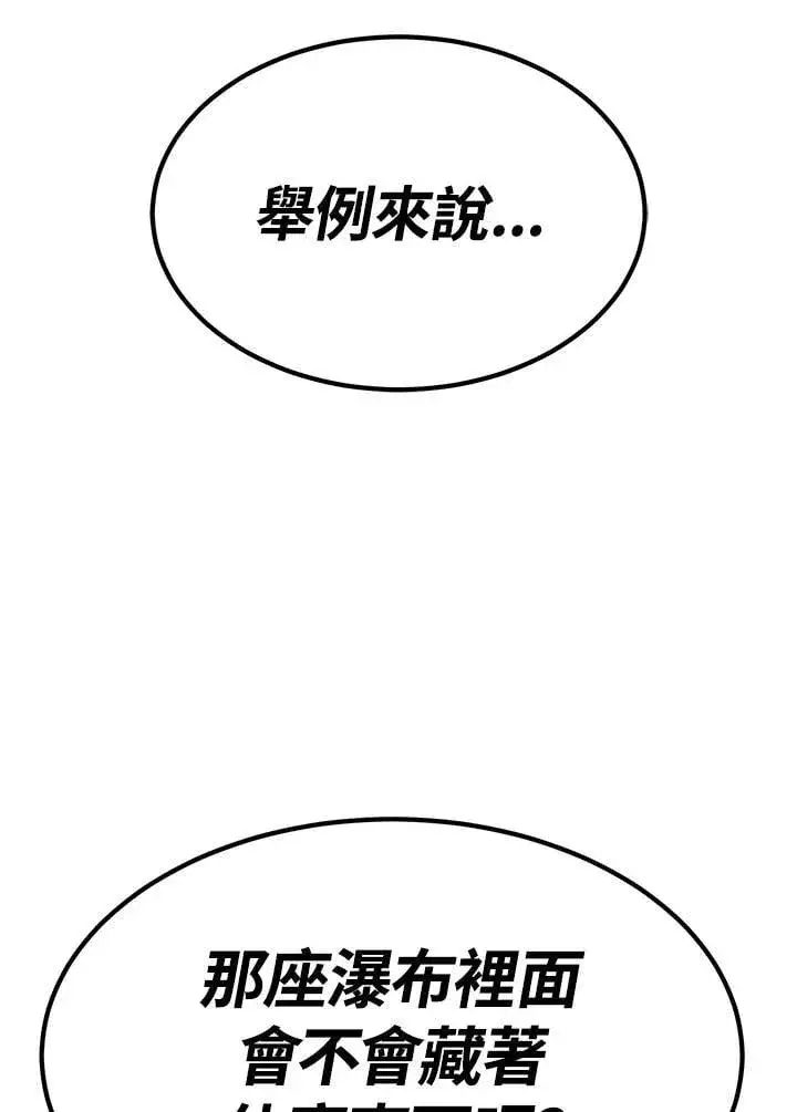 漫画《转世定律》第89话第76张图