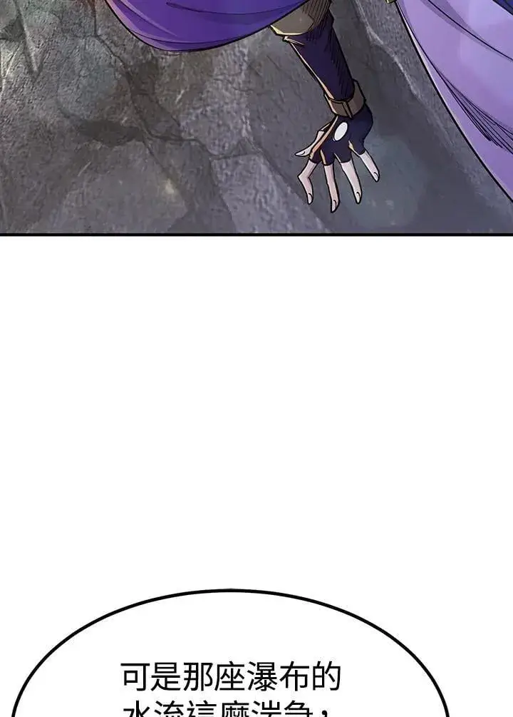 漫画《转世定律》第89话第79张图