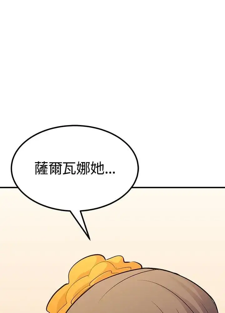漫画《转世定律》第89话第8张图