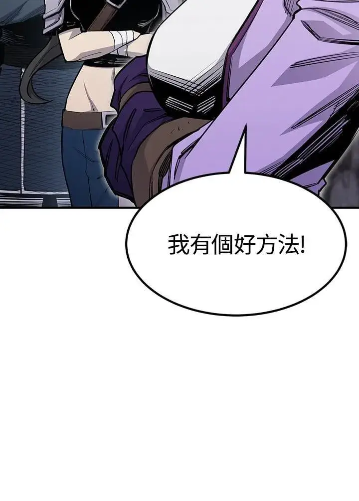 漫画《转世定律》第89话第81张图