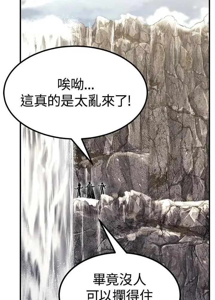 漫画《转世定律》第89话第83张图