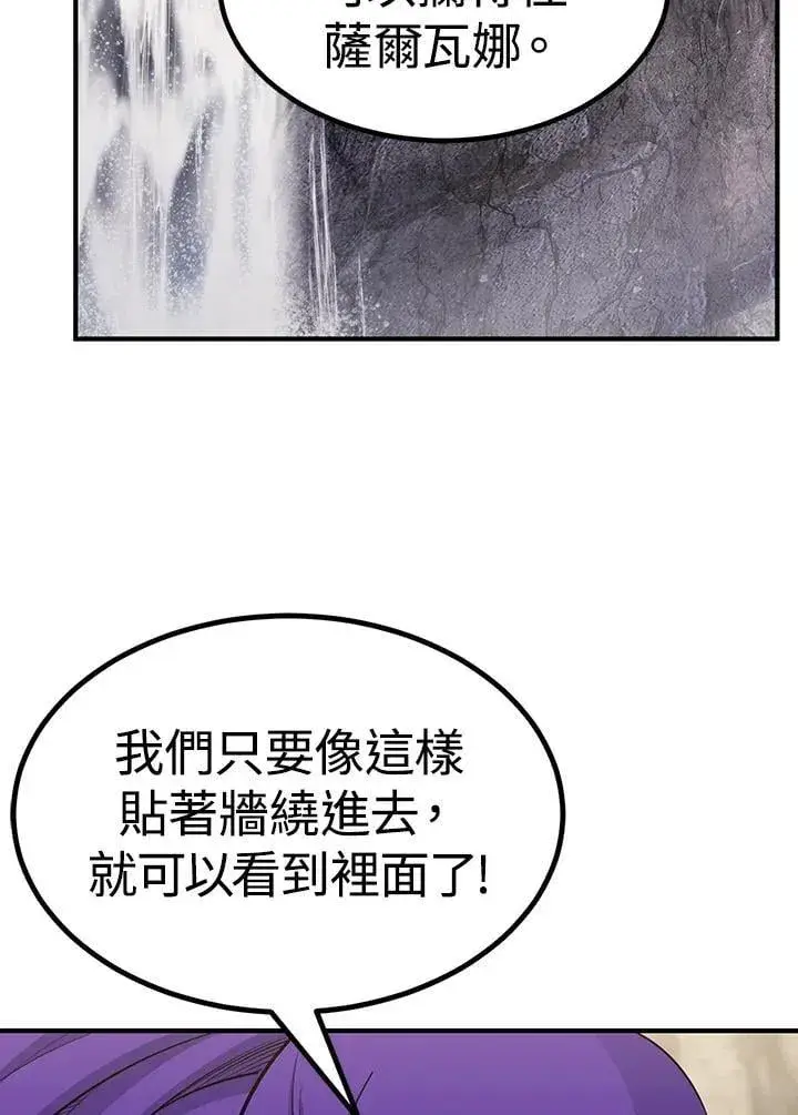 漫画《转世定律》第89话第84张图