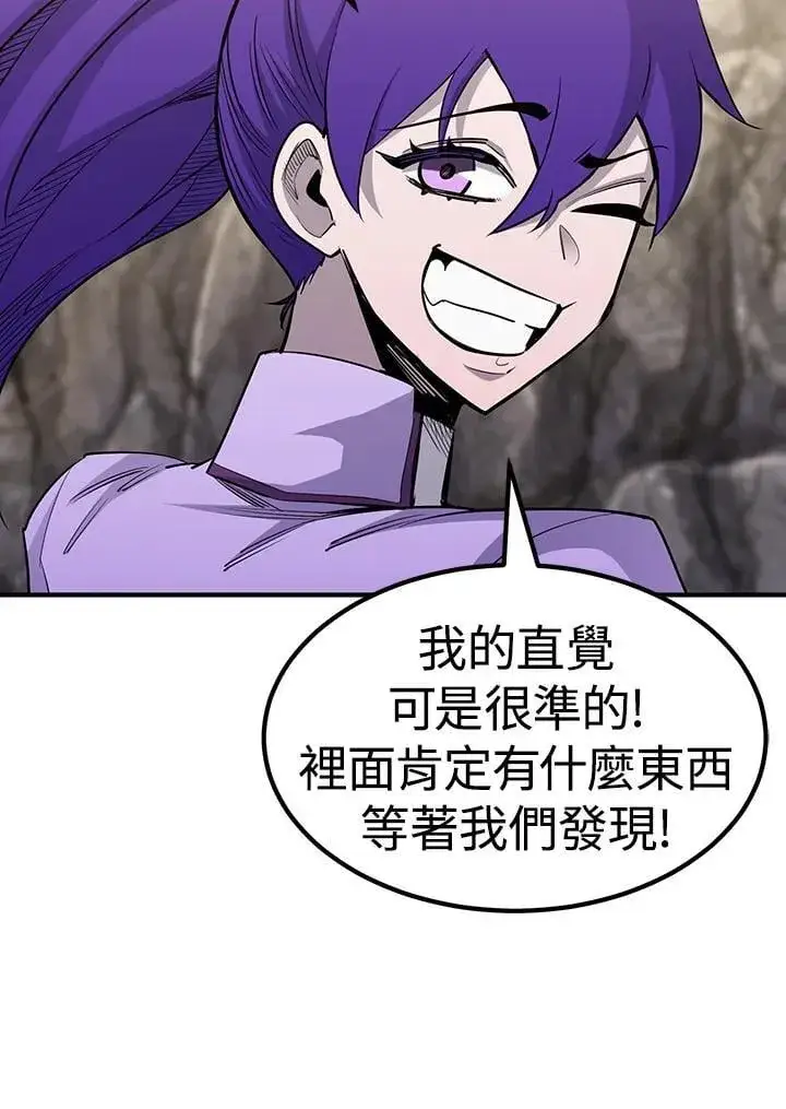 漫画《转世定律》第89话第85张图