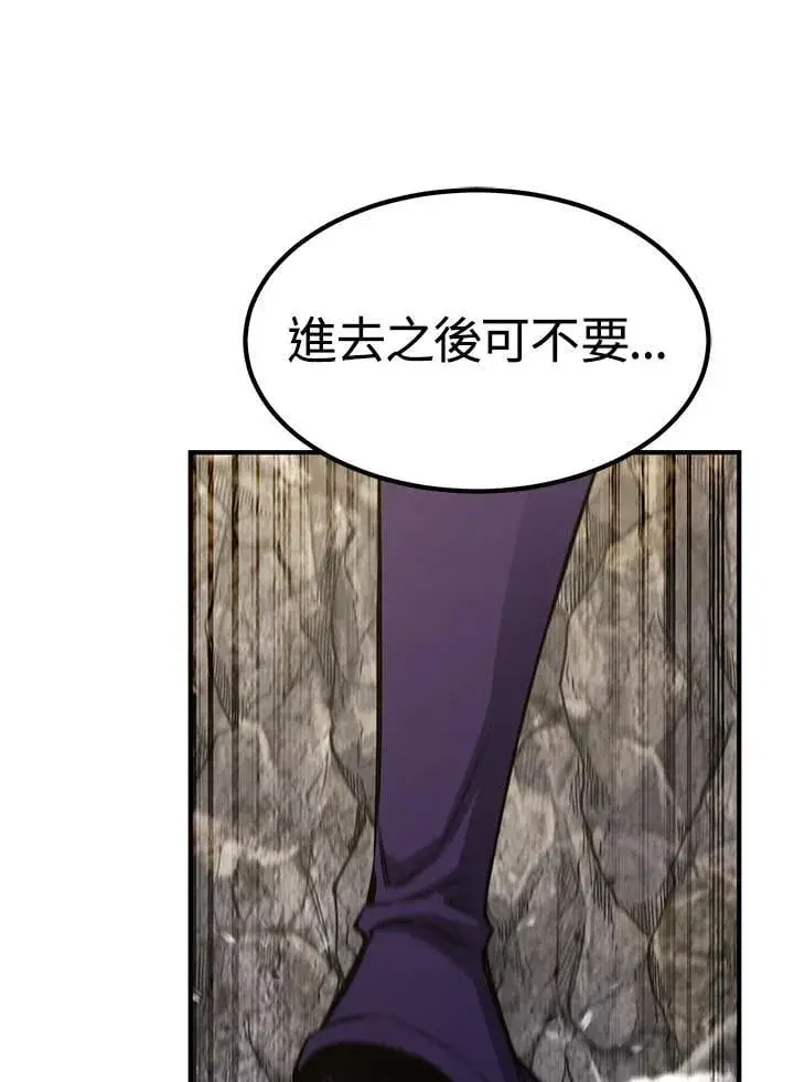 漫画《转世定律》第89话第86张图