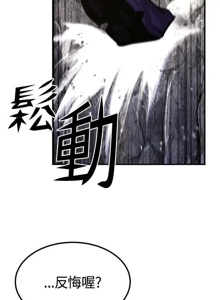 漫画《转世定律》第89话第87张图