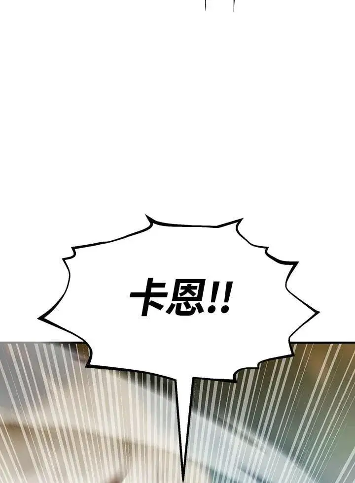 漫画《转世定律》第89话第93张图