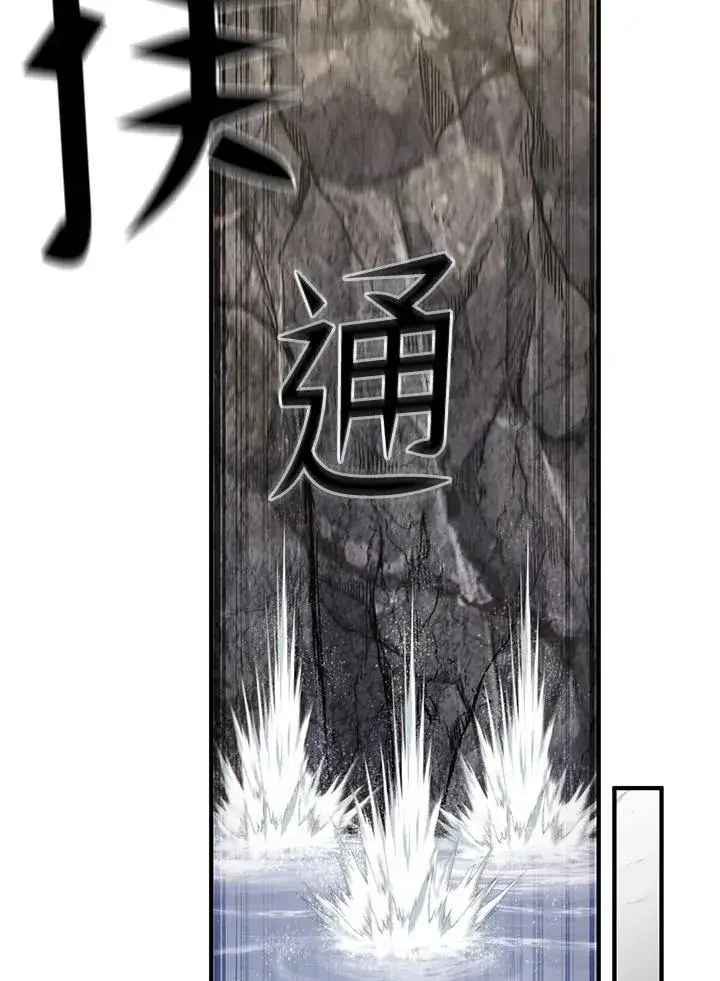 漫画《转世定律》第89话第97张图