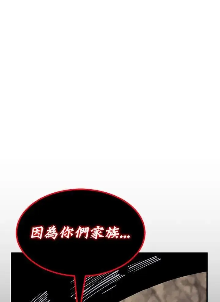 漫画《转世定律》第90话第100张图