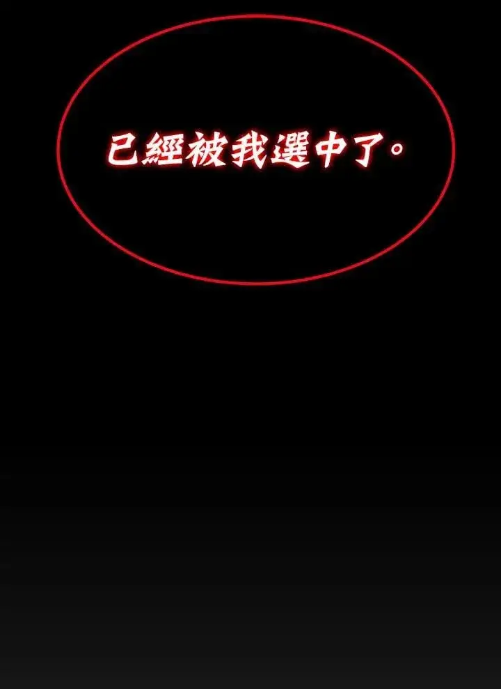 漫画《转世定律》第90话第103张图