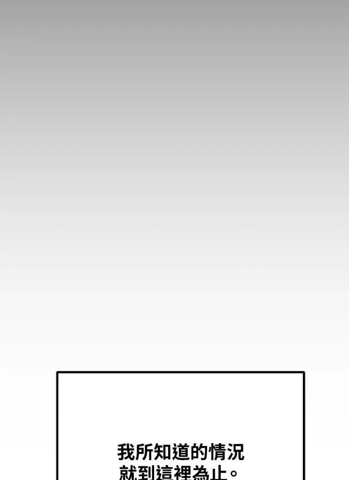 漫画《转世定律》第90话第105张图