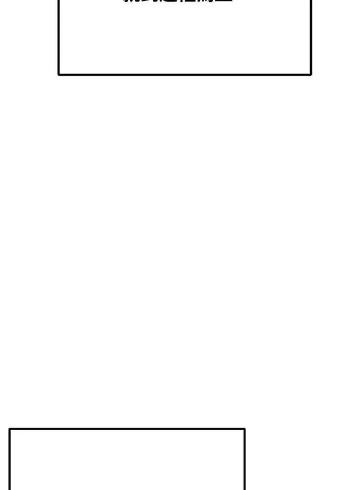 漫画《转世定律》第90话第106张图