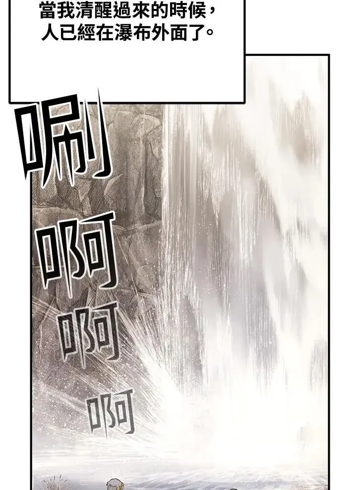 漫画《转世定律》第90话第107张图