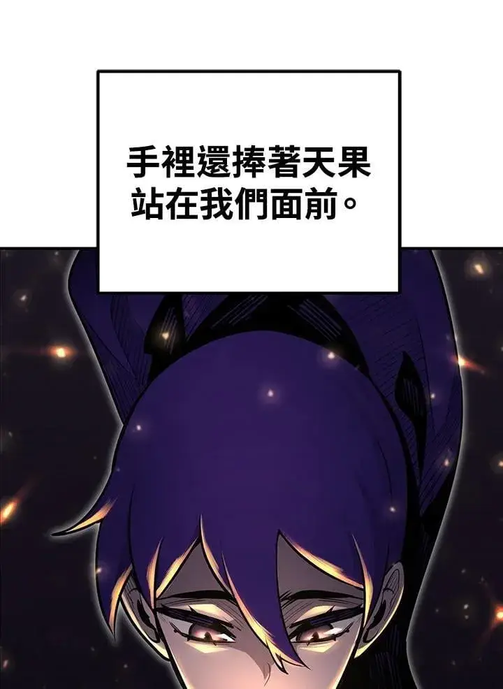漫画《转世定律》第90话第110张图