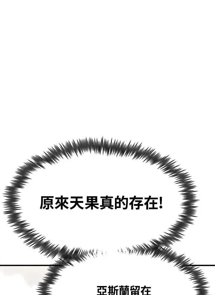 漫画《转世定律》第90话第114张图