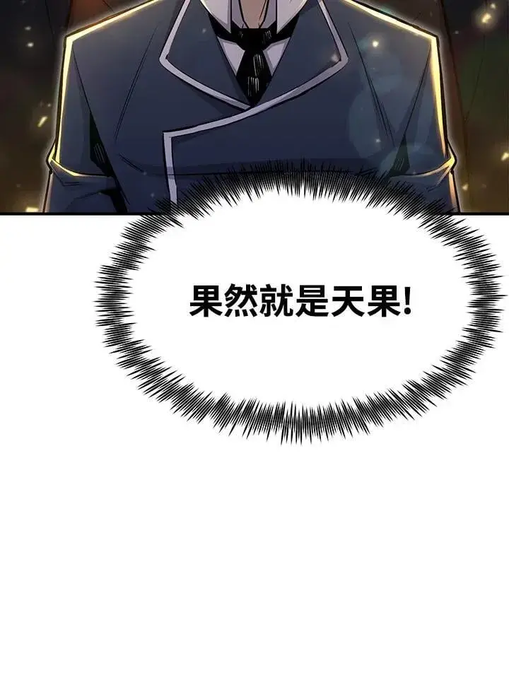漫画《转世定律》第90话第117张图