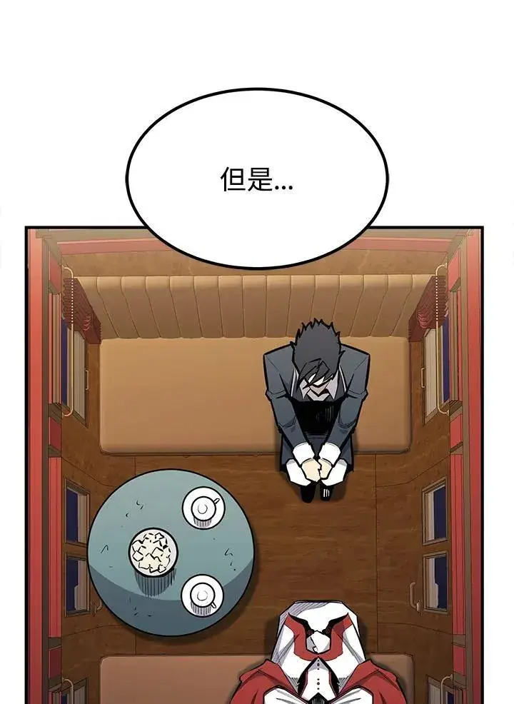 漫画《转世定律》第90话第118张图