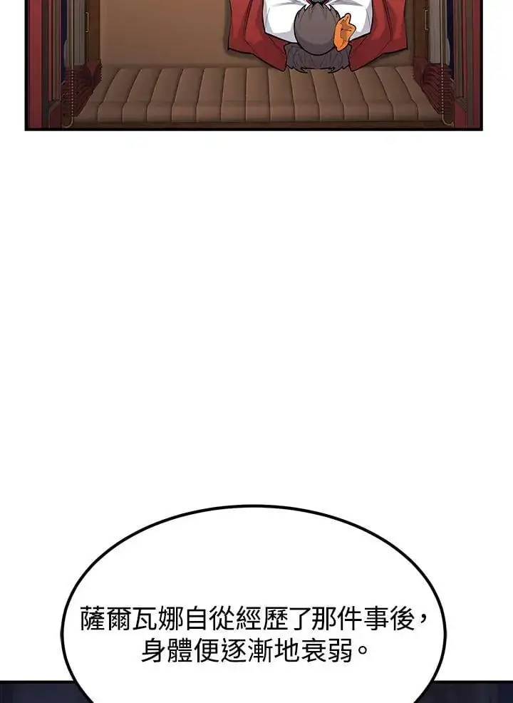 漫画《转世定律》第90话第119张图