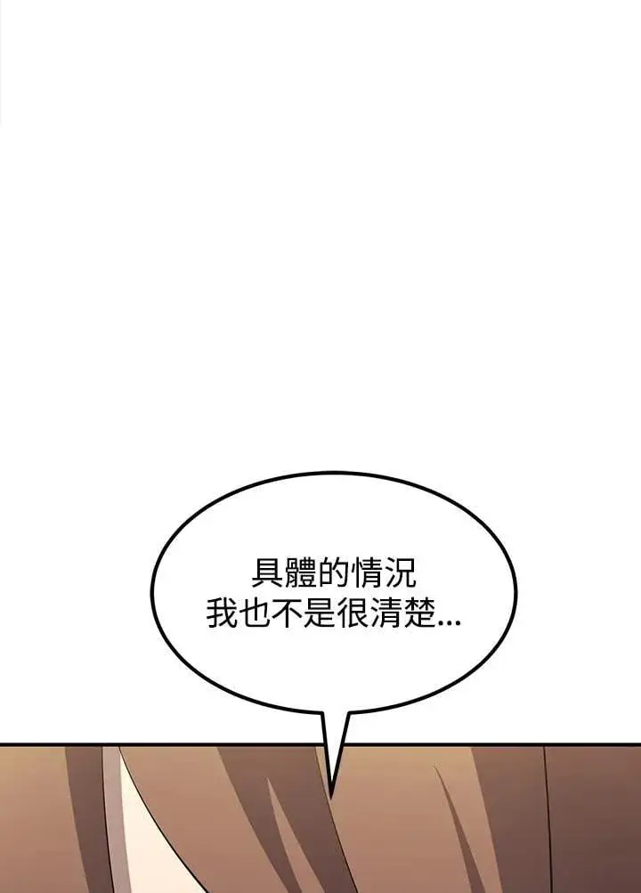 漫画《转世定律》第90话第12张图